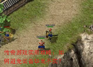 ������Ϸʵ�ù��ԣ���α���װ��������ʵ��