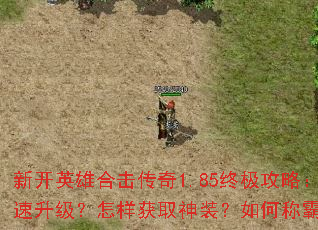 �¿�Ӣ�ۺϻ�����1.85�ռ����ԣ���ο���������������ȡ��װ����γư��귨��½��