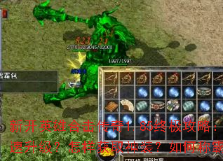 �¿�Ӣ�ۺϻ�����1.85�ռ����ԣ���ο���������������ȡ��װ����γư��귨��½��