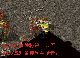 ����PK��ʤ�ؾ����������Ӧ�Ը���ս��������