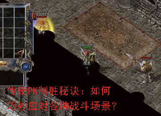 ����PK��ʤ�ؾ����������Ӧ�Ը���ս��������