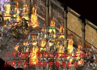 ����ƶ�ɳ�Ϳ˹���ս����������Ѫ���滳�ɷ����Ȳ�ʤȯ��