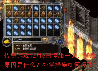 ������Ϸ12��6��ͣ��һ�죬����ԭ����ʲô��������ʩ�����ȡ��