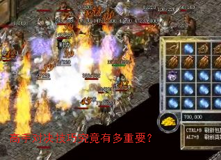 高手对决技巧究竟有多重要? 高手对决技巧究竟有多重要?