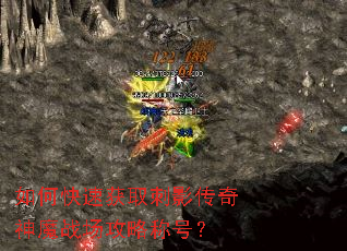 ��ο��ٻ�ȡ��Ӱ������ħս�����Գƺţ�