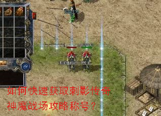 ��ο��ٻ�ȡ��Ӱ������ħս�����Գƺţ�