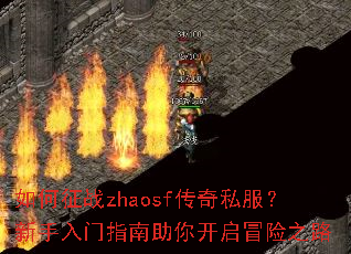 �����սzhaosf����˽������������ָ�����㿪��ð��֮·