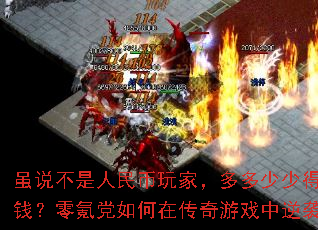 ��˵�����������ң�������ٵû���Ǯ����봵�����ڴ�����Ϸ����Ϯ��