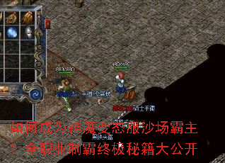 如何成为神魔变态服沙场霸主?全职业制霸终极秘籍大公开 如何成为神魔变态服沙场霸主?全职业制霸终极秘籍大公开