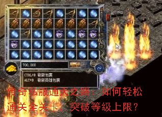 ����˽��ͨ��֮·���������ͨ��ȫ�ؿ���ͻ�Ƶȼ����ޣ�