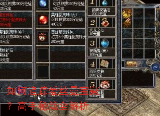 ���׷�ٰ�˿�����أ������ؼ�ȫ����