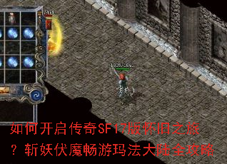 ��ο�������SF17�滳��֮�ã�ն����ħ�����귨��½ȫ����