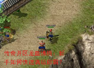 ���濪����Ѫ���ڣ�������ο��������ưԣ�