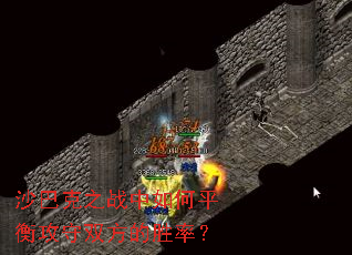 ɳ�Ϳ�֮ս�����ƽ�⹥��˫����ʤ�ʣ�