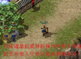 ��֪����������Ⱥ�������Ǹ����ص�����ɮ�����񾿾���δ�����