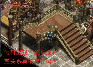 ������Ϸ�е�ְҵ��˹�ϵ��Ĵ�����