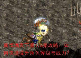 ���������µ�176�����ԣ���ο���������ɫ�ȼ���ս����