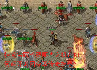 �������ذ�����Щ��������ν⿪���Ŷ�ȡ����������