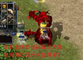 ��ְҵ�����̽�����½�������Ч����װ�����ʣ�