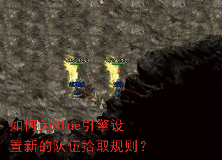 ���ΪBlue���������µĶ���ʰȡ����