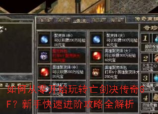 ��δ��㿪ʼ��ת����������SF�����ֿ��ٽ��׹���ȫ����