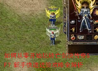 ��δ��㿪ʼ��ת����������SF�����ֿ��ٽ��׹���ȫ����