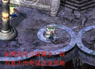 ��γ�Ϊɳ�ǰ�����ս�и��Ŵ�����սȫ����