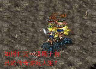 ��δ���һ�������Լ��Ĵ�����Ϸ������