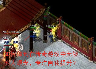 ��������ڴ�����Ϸ�����������۹⣬רע����������