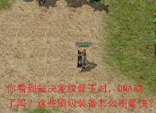 �㿴���þ����ƹ���ʱ��DNA��������Щ����װ����ôˢ��죿