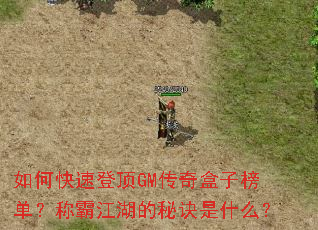 ��ο��ٵǶ�GM������Ӱ񵥣��ưԽ������ؾ���ʲô��