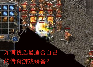 �����ѡ���ʺ��Լ��Ĵ�����Ϸװ����