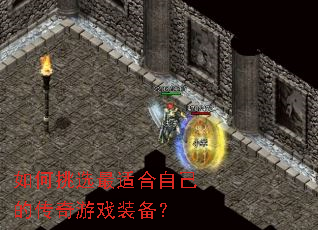 �����ѡ���ʺ��Լ��Ĵ�����Ϸװ����