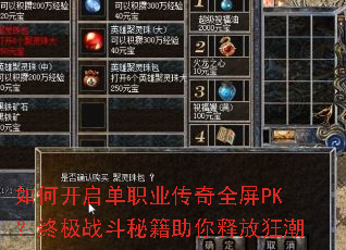 ��ο�����ְҵ����ȫ��PK���ռ�ս���ؼ������ͷſ�