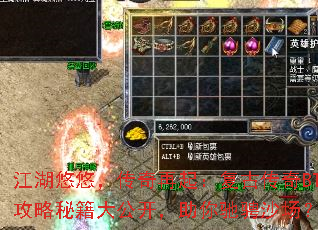 江湖悠悠,传奇再起:复古传奇BT攻略秘籍大公开,助你驰骋沙场? 江湖悠悠,传奇再起:复古传奇BT攻略秘籍大公开,助你驰骋沙场?