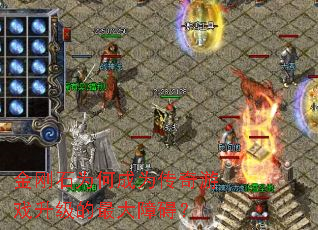 ���ʯΪ�γ�Ϊ������Ϸ����������ϰ���