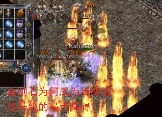 ���ʯΪ�γ�Ϊ������Ϸ����������ϰ���