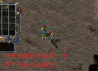 ����˽�����ֱؿ���ʮ���Ϊʲôȫ���