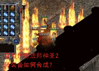 ���´��淨ʦ��ʥ2תװ����κϳɣ�