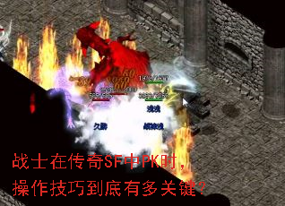 սʿ�ڴ���SF��PKʱ���������ɵ����ж�ؼ���