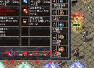 ����������Щ���⼼����˲��ı�ս�֣�