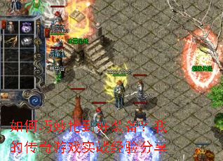 �������������װ�����ҵĴ�����Ϸʵս�������