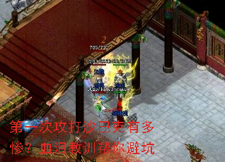 ��һ�ι���ɳ�Ϳ��ж�ң�Ѫ���ѵ����ܿ�