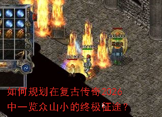��ι滮�ڸ��Ŵ���2026��һ����ɽС���ռ���;��