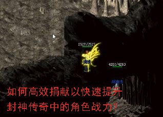 如何高效捐献以快速提升封神传奇中的角色战力? 如何高效捐献以快速提升封神传奇中的角色战力?