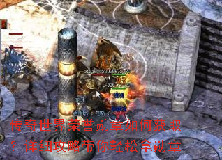 ������������ѫ����λ�ȡ����ϸ���Դ���������ѫ��