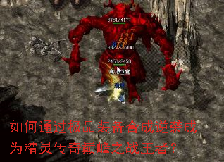 ���ͨ����Ʒװ���ϳ���Ϯ��Ϊ���鴫���۷�֮ս���ߣ�