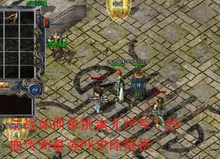 ��ս��ε�����Ƚ�������Ѫ������ǿPK���Խ���
