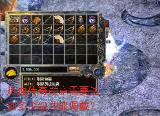 ��Ѫ����ѫ����Ҫ�ﵽ���ټ����������
