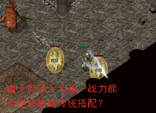 ��ʿ��սʿװ����ս���ܷ���Ϯ��Խ��ͳ���䣿